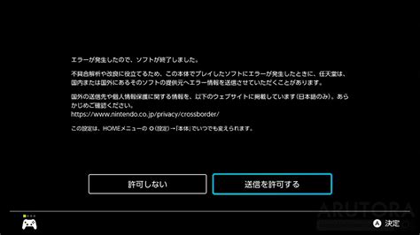 【ポケモンsv】オートセーブをオンオフする方法。自動保存を無効にすればリセットできるが、エラーの強制終了が恐い Arutora