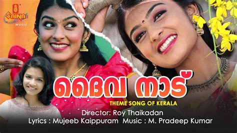 Check Out Popular Malayalam Song Music Video Daiva Naadu Sung By