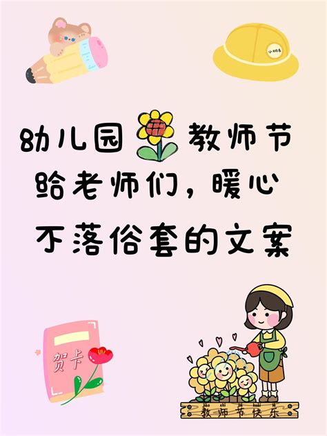 给幼儿园老师的卡片祝福语 抖音