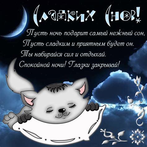 Пожелания спокойной ночи любимой девушке (50 картинок) ⚡ Фаник.ру