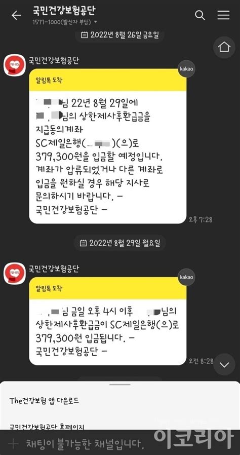 단독 건보공단 타인 개인정보 수년째 유출 알고도 방치