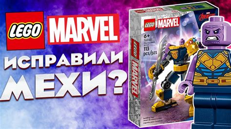 Lego Thanos Mech Armor Youtube