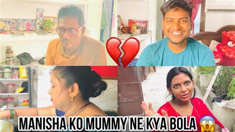 Vlog 611 मम्मी मनीषा के ना होने पे देखिये क्या क्या करती है🥲 Sachin Manisha Youtube