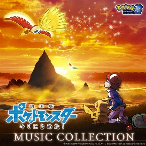 Listen to music albums featuring Aim to Be a Pokémon Master inst ver