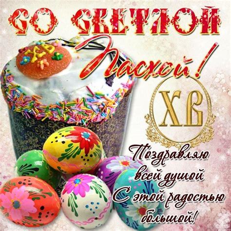 ХРИСТОС‬ ‪#‎ВОСКРЕС‬ - ‪#‎ВОИСТИНУ‬ #ВОСКРЕС | Пасхальные поделки ...