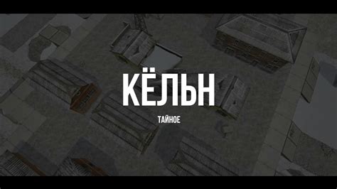 Кёльн: Тайное - YouTube
