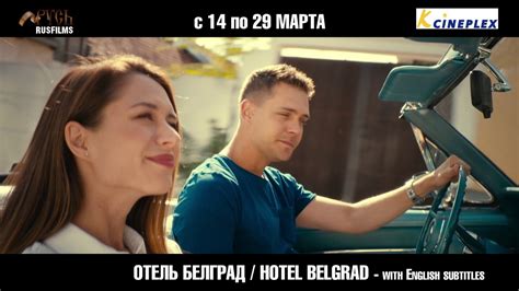 Hotel Belgrade (with English subtitles) Cyprus - YouTube