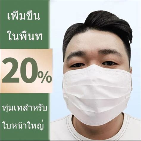 ⚡จัดส่งภายใน 24 ชม⚡หน้ากากโอเวอร์ไซส์ เหมาะกับ คนโครงหน้าใหญ่ หนาปกป้อง