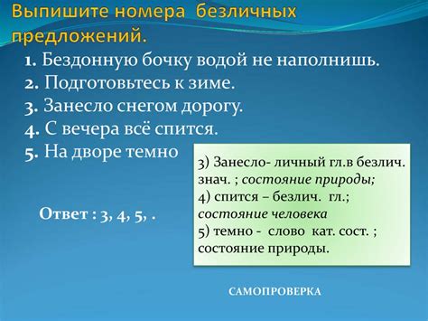 Безличные предложения. 8 класс - презентация онлайн