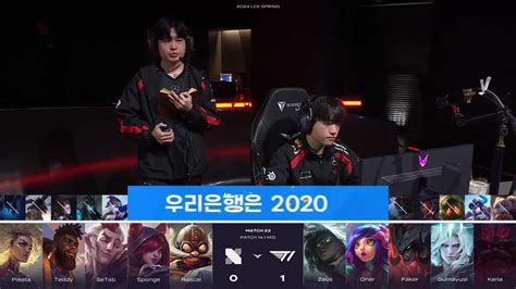 T1 vs DRX 2세트 밴픽분석 DRX 약 우세 롤 리그 오브 레전드 에펨코리아