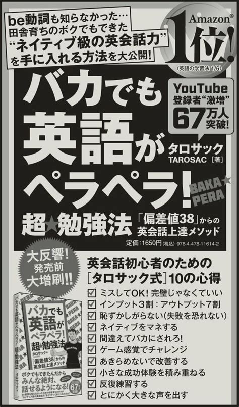 【89万フォロワーの英語系youtuber】英会話力アップのキッカケとなったツールとは？ バカでも英語がペラペラ！ 超★勉強法