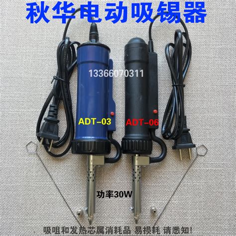 USD 5 11 Qiuhua Automatic Tin Suction Appliance Electric Tin Suction