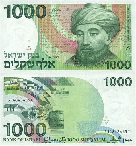 Old Israeli shekel - Wikiwand