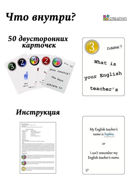 Карточки для изучения английского языка My First 50 Questions. Fun Card ...
