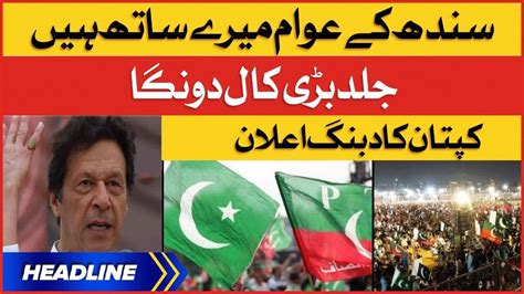 Imran Khan Big Announcement News Headlines At 11 AM PTI VS PMLN