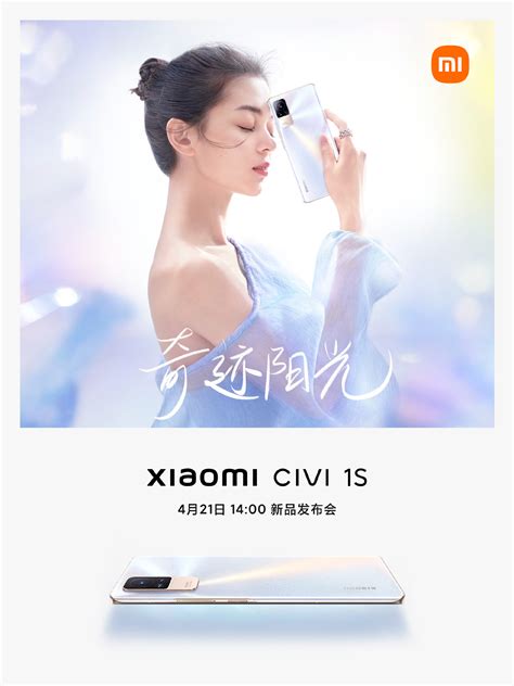 Official Xiaomi CIVI 1S Will Debut On April 21 Playfuldroid