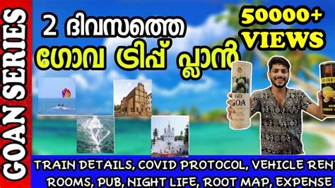 Goa 2 Days Trip Plan Malayalam How To Plan Goa Trip Goa Trip Plan