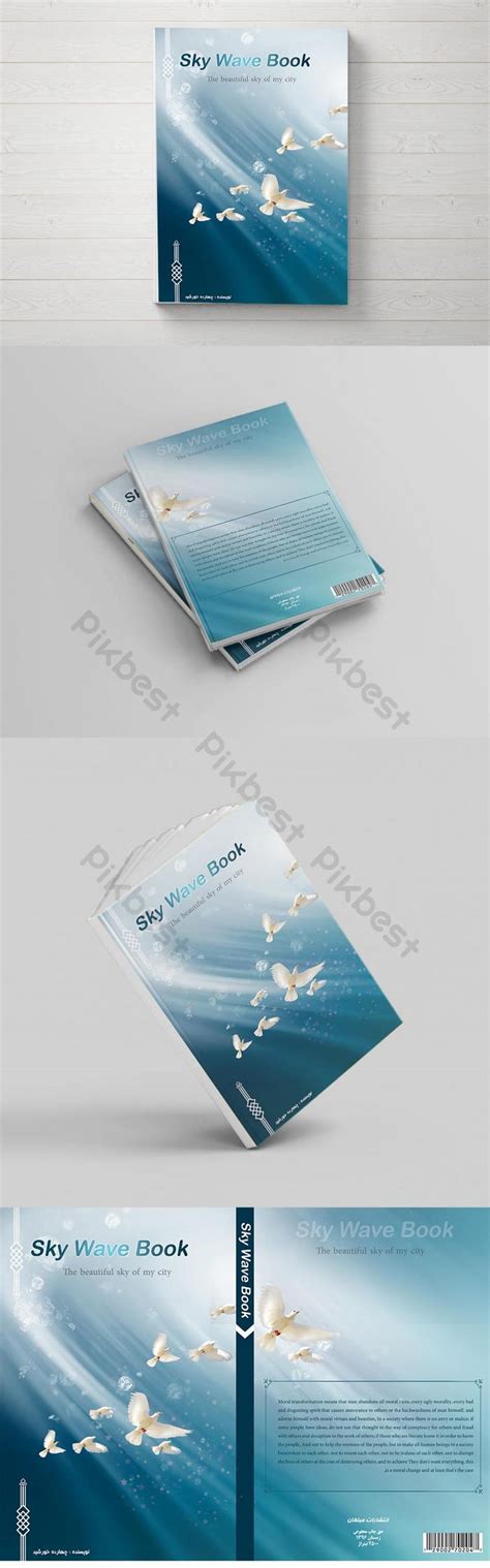 Cover Book Open Layer Blue Sky Wave | PSD Free Download - Pikbest