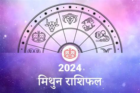 Gemini 2024 Horoscope What Awaits You In The Coming Year