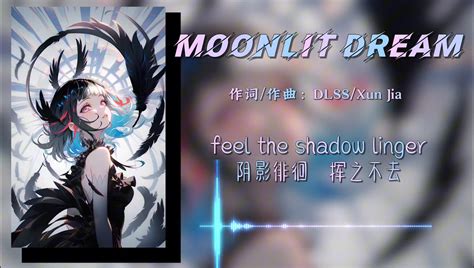 日推丨Moonlit Dream丨在时间的河流中循着月光找到梦的港湾 Ensoleille 听的歌 哔哩哔哩视频