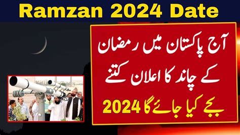 Ramzan Ka Chand Ramadan Date Ramadan Calendar