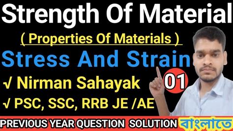 Som C Engg Stress And Strain Pyq Details Solution Nirman Sahayak