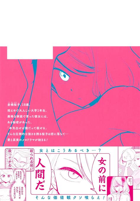 本気出せばお前殺せる 1／屋根裏 シスコ 集英社コミック公式 S Manga