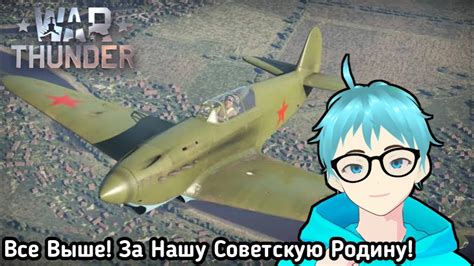 War Thunder Beralih Profesi Menjadi Pilot Angkatan Udara Uni Soviet