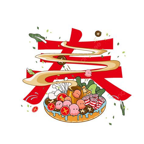 New Year Eve Vector Design Images Spring Chinese New Years Eve Dinner Hot Pot Vector Red