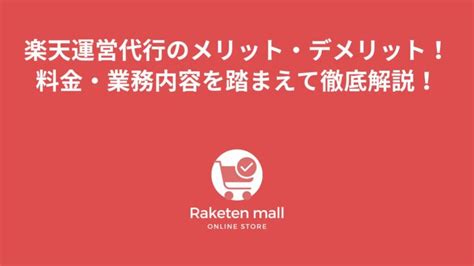 楽天市場の転換率cvrを上げる方法7選！平均値と対策を徹底解説！