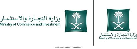 15 Saudi Arabia Ministry Logo Images Stock Photos 3d Objects