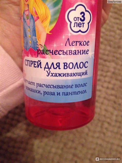 Спрей для лёгкого расчесывания волос Happy Moments Маленькая фея ...