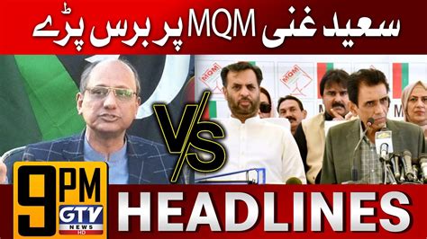 Saeed Ghanis Verbal Attack On Mqm Ppp Vs Mqm 9 Pm Headlines Gtv