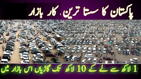 Sasti Cars For Sale In Pakistan Cars Auction In Pakistan Low Price