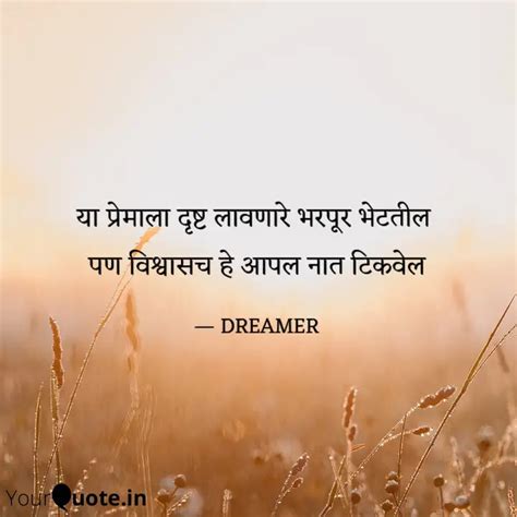 या प्रेमाला दृष्ट लावणारे Quotes And Writings By Vishal Ubale Yourquote