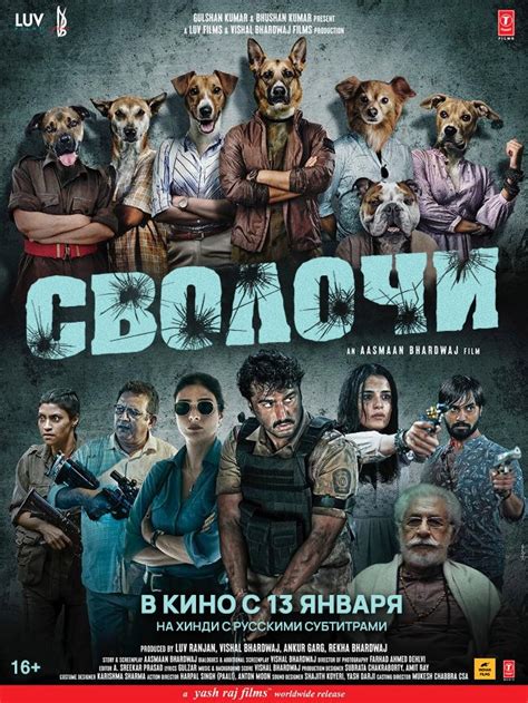 Смотреть фильм Сволочи онлайн бесплатно в хорошем качестве