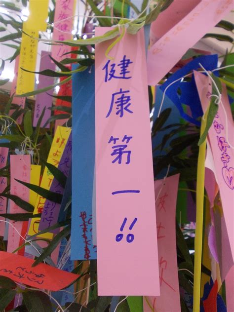 Ksp Jap N Y Cultura Por Rosa Mar A Sakuda Tanabata En Jap N De Julio