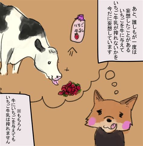 「うちの子達です 」すかまる【牛イラストレーター】の漫画