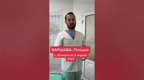 Доктор Радион - Варшава, Польша #doctor - YouTube