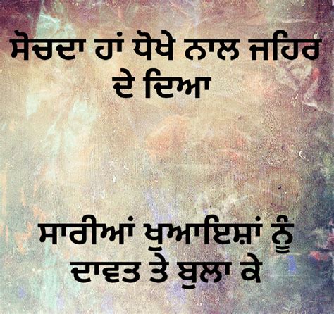 Punjabi Sad Pictures Images