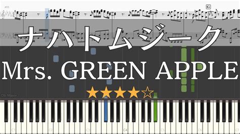 【ピアノ 楽譜】 ナハトムジーク Mrs Green Apple フル 【piano Tutorial Wscore】 【映画