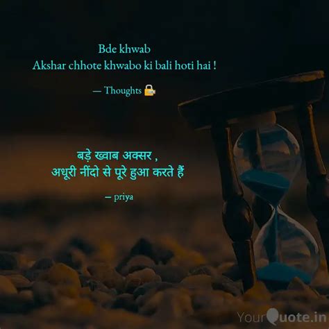 Bde Khwab Akshar Chhote K Quotes Writings By The One Yourquote