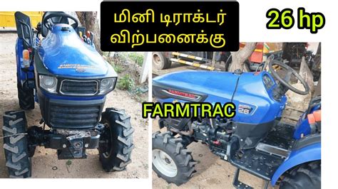 Farmtrac Atom 26 tractor sale மன டரகடர வறபனகக Tractor