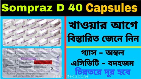 Sompraz D Tablet Uses In Bengali Sompraz D Capsule Benefits