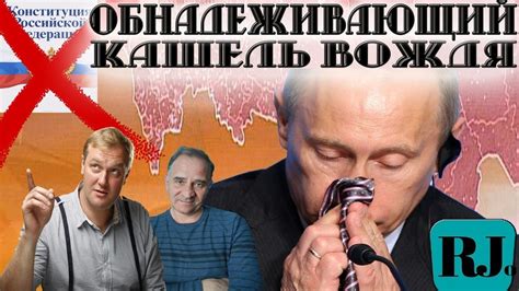 Нафига козе баян? Дряхлеющий ГЕНСЕК Путин, забытый День Конституции и ...