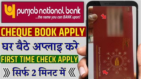 Punjab National Bank Cheque Book Apply Online Pnb Check Kaise Apply