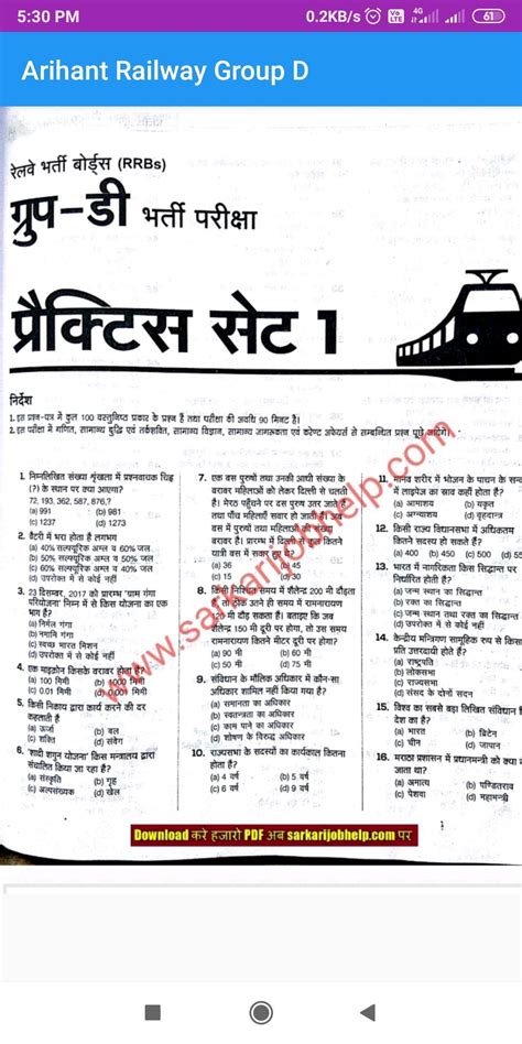 Railway Group D Practice Set In Hindi Apk For Android Download