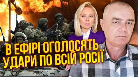 ⚡️СВІТАН Росія відкриває НОВИЙ ФРОНТ НА 600 КМ аж до Чернігова Ось де