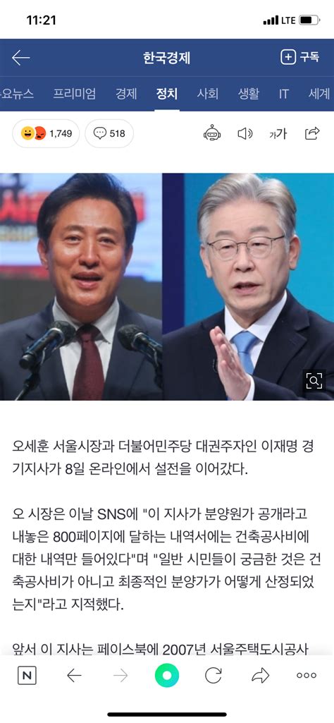 현 서울시장 Vs 찢 정치시사 에펨코리아