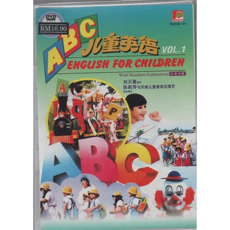 Abc儿童英语 Abc English For Children With Mandarin Explanation Dvd Vol1